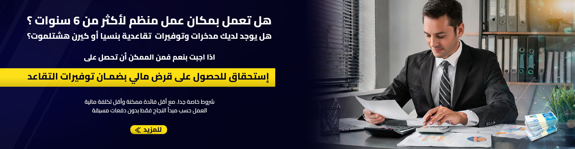 توفيرات